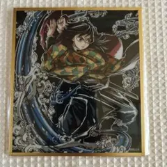 新品】鬼滅の刃 冨岡義勇 無限城編 ミニ色紙 WEBくじC45 - メルカリ