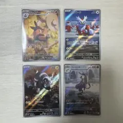 ポケモンカード AR 4枚セット チャオブー デリバード シママ コジョンド