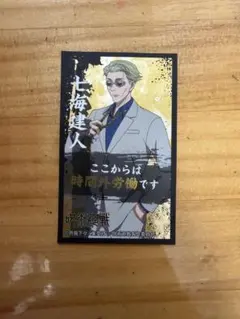 呪術廻戦 七海建人 ステッカー