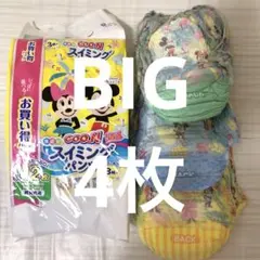 グーン　スイミングパンツ　ビッグ　4枚セッ　BIG オムツ　水遊び　バラ売り