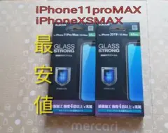 iPhone11promax XSMAX ブルーライトカット　ガラスフィルム２枚