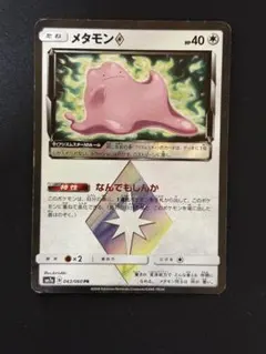 2026年最新】メタモン プリズムスターの人気アイテム - メルカリ