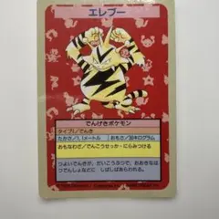2026年最新】エレブ トップサンの人気アイテム - メルカリ