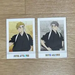 ハイキュー ぱしゃこれ PREMIUM 宮侑 宮治