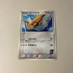 波導のルカリオ