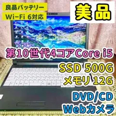 富士通A5510/DX i5代10世代 8GB HDD 500GB Win11 - メルカリ