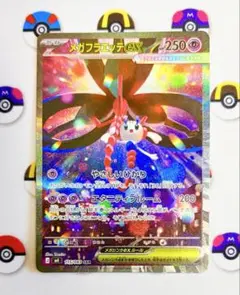 メガフラエッテex SAR M4 ニンジャスピナー 115/083