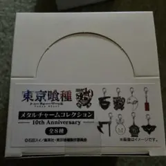 2025年最新】東京喰種 メタルチャームの人気アイテム - メルカリ