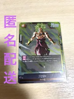 最強ジャンプ 2026年2月号 ドラゴンボール ブロリー