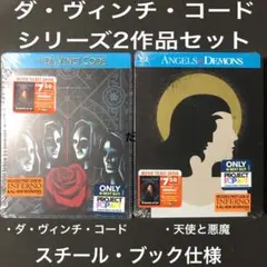 ダ・ヴィンチ・コード　天使と悪魔　スチールブック　ショーシャンクの空に