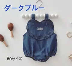 フリルハート デニム ダークブルー ロンパース 80cm 女の子 韓国子供服
