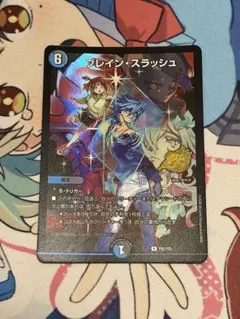 ブレイン・スラッシュ 25周年プロモ ホイル - メルカリ