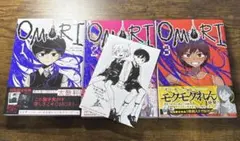 2026年最新】OMORI 1巻 初版の人気アイテム - メルカリ
