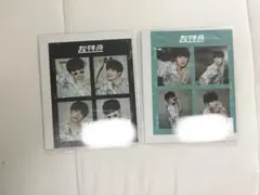 超特急 アロハ キラリ スクラッチ4cut ブロマイド2024年4月