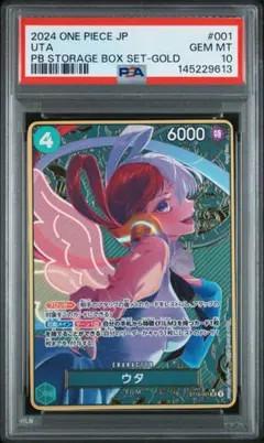ウタ ストレージボックスセット パラレル ST16-001 金枠 psa10 - メルカリ