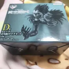 デスノート　一番くじ　D賞