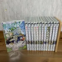 葬送のフリーレン　1〜13巻