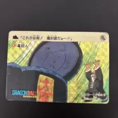 当時物 ドラゴンボール カードダス ハーフ 47 亀仙人 魔封波だぁーっ