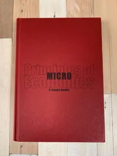 マンキュー経済学 Ⅰ　ミクロ編（第4版）　未使用　訳あり　※表紙カバー無し※