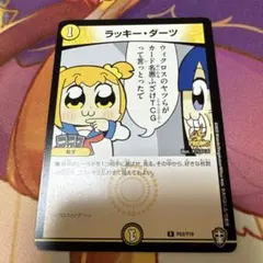 ダーツライブカード はぴだんぶい あひるのペックル - メルカリ