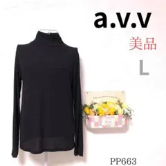 美品 a.v.v レディース Tシャツ ハイネック 長袖 薄手 黒 Lのサムネイル