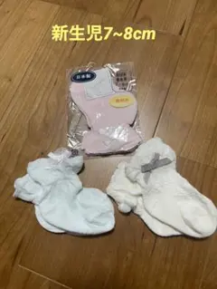 新生児靴下　7~8cm