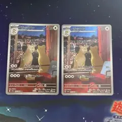 ペルシアンar PSA10 2枚セット 2025年最新】ペルシアン arの人気アイテム - メルカリ