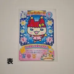 TaMaGoTcHi にゅー！ごっちカード ちゃまめっち冬のよそおい　1枚