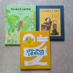 絵本4冊セット 童話館ぶっくくらぶ 大きいみかんコース（8〜9歳