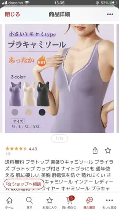 ブラトップ　タンクトップ　キャミソール