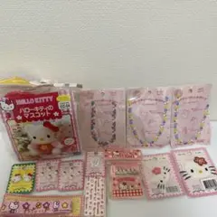 希少 ハローキティ 手芸セット12点 未開封 1999年 サンリオ レトロ