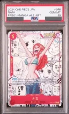 ONE PIECE ワンピース カードゲーム