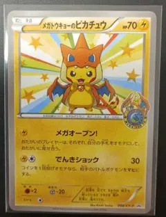 2025年最新】ポケモンカードメガ東京のピカチュウの人気アイテム