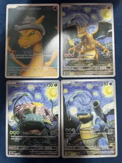 ポケモンカード リザードン 星月夜 ゴッホ リザードン 2枚セット海外製 ゴッホ展 リザードン 星月夜 海外版 2枚セット - メルカリ