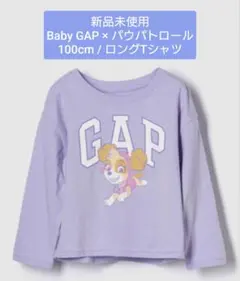 【新品未使用】100cm / Baby GAP パウパトロールコラボ