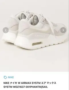 NIKE W AIRMAX SYSTM PHANTM/SAIL