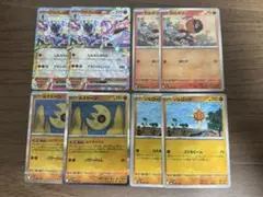 カルボウ、ソウブレイズex 、ソルロック、ルナトーン 8枚セット！