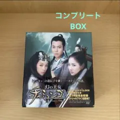 2026年最新】幻の王女_チャミョンゴの人気アイテム - メルカリ