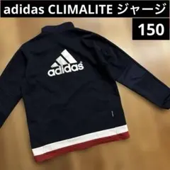 adidas ジャージ 上着CLIMALITE 150 ジップアップ ネイビー