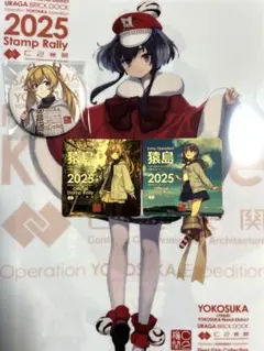 艦これ佐世保2026 スタンプラリークリアファイル3種 雪風ヘイウッド