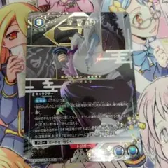 ユニオンアリーナ　涅マユリ　パラレル　R★　BLEACH