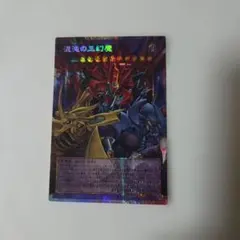 忌まわしき眼魔　4枚セット 2026年最新】MTG 忌まわしき眼魔の人気アイテム - メルカリ