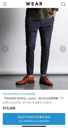 【定価13,200円】ワンダーシェイプ テーパードスキニーパンツ S 美品