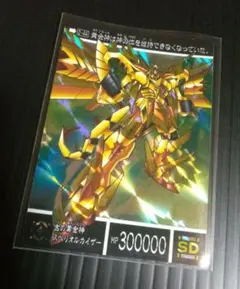 SDガンダム外伝　カードダス　古の黄金神スペリオルカイザー