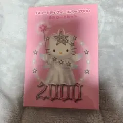 2026年最新】キティちゃん2000年の人気アイテム - メルカリ