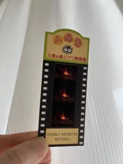 ジブリ美術館 入場券 ハウルの動く城