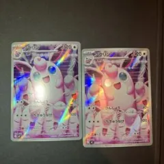 プクリンar 2枚セット