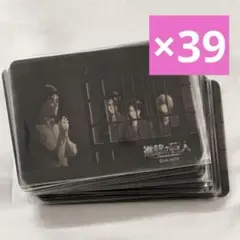 進撃の巨人 セリア クリアカード エレン リヴァイ アルミン ハンジ 39点