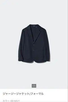 【美品】UNIQLO ジャージージャケット KIDS 160 ネイビー