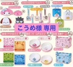 こうめ様　専用